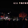 Live｜8/11 路灯下的浪漫夜