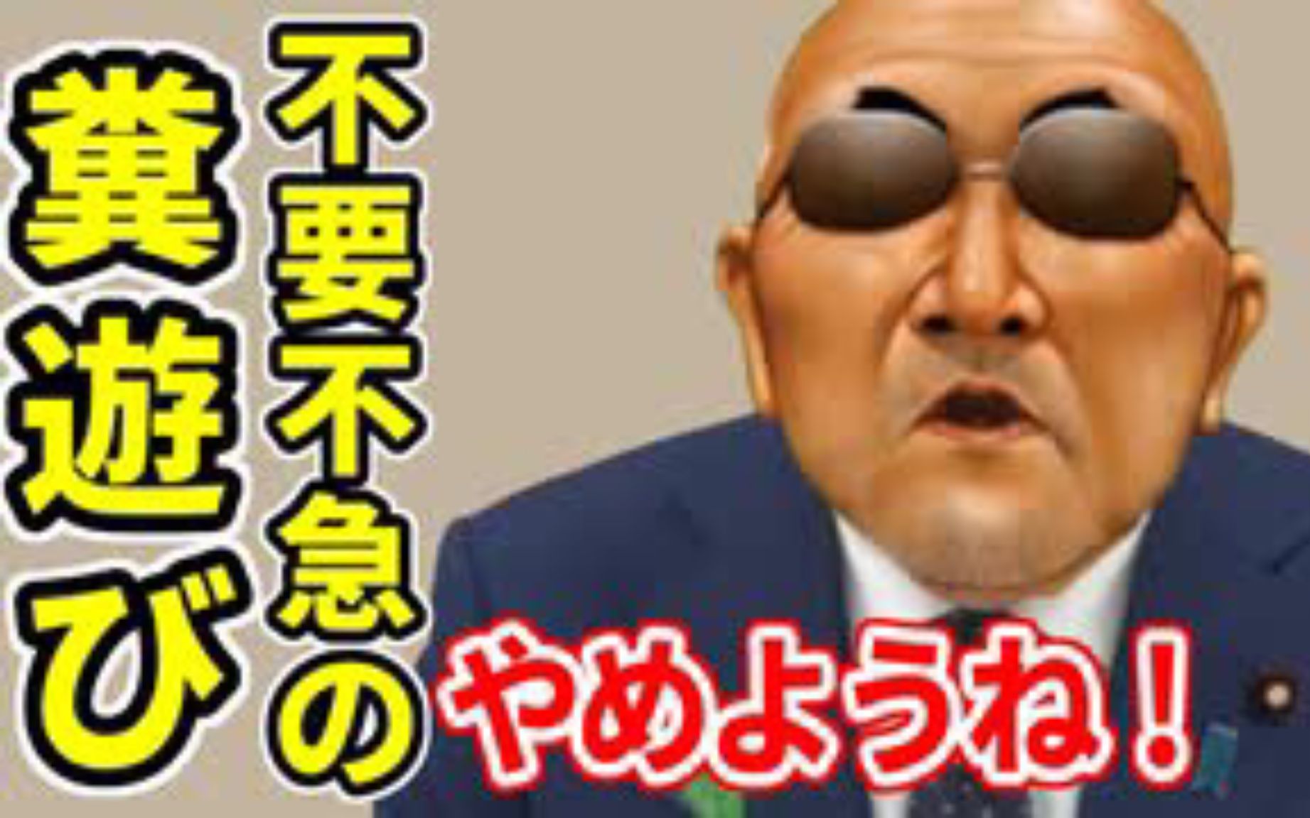 【弹幕付】土方太郎