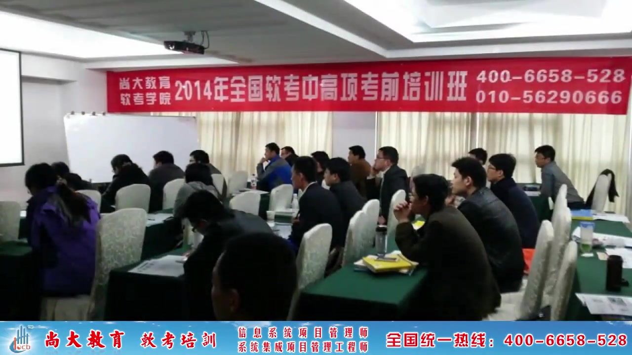 17 尚大教育郭春柱系统集成项目管理工程师软考培训视频 哔哩哔哩 つロ干杯 Bilibili