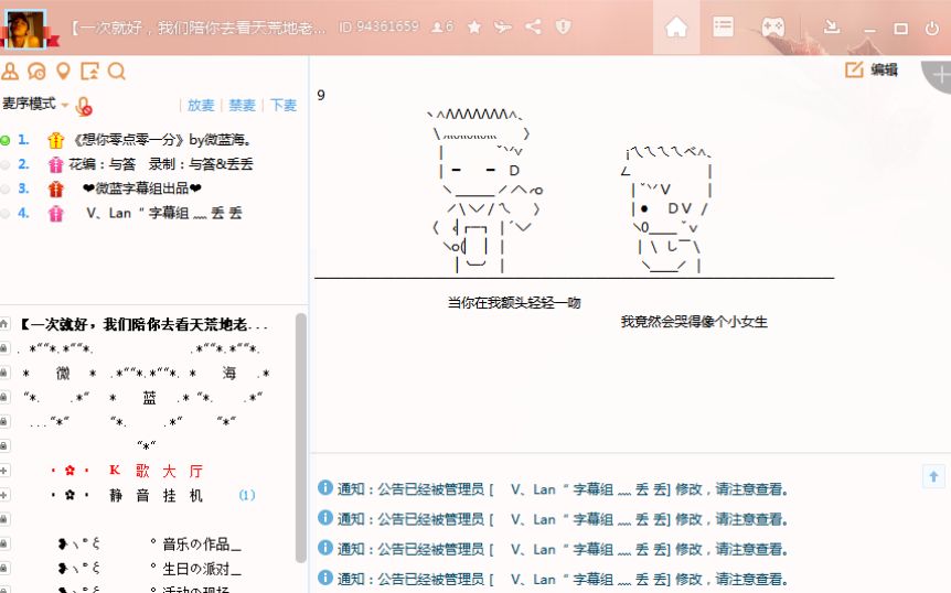 【公告花式【微蓝海】想你零点零一分by与筨(微蓝字幕组)