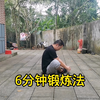 6分钟前列腺保护法，让你80岁仍保年轻态，学会就受用