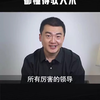 从管理者到领导者的关键转变！领导力全方位升级计划