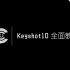 CCU KEYSHOT10全面教程 项目篇 材质 非金属透明
