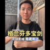 环球影城隐藏周边 格兰芬多宝剑 有货了