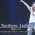 [LIVE]林原惠 - Northern Light (2015.6.21 King Super Live)