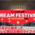 [2016.03.04]【关8】【aiko】【X-JAPAN】2015年五周年朝日电视台Dream Festival演唱