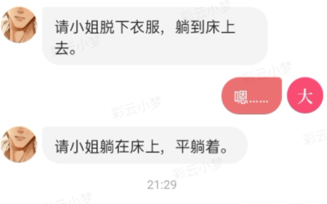 【彩云小梦/轮回五:火海】这个ai很有趣,一点要看完!哔哩哔哩bilibili