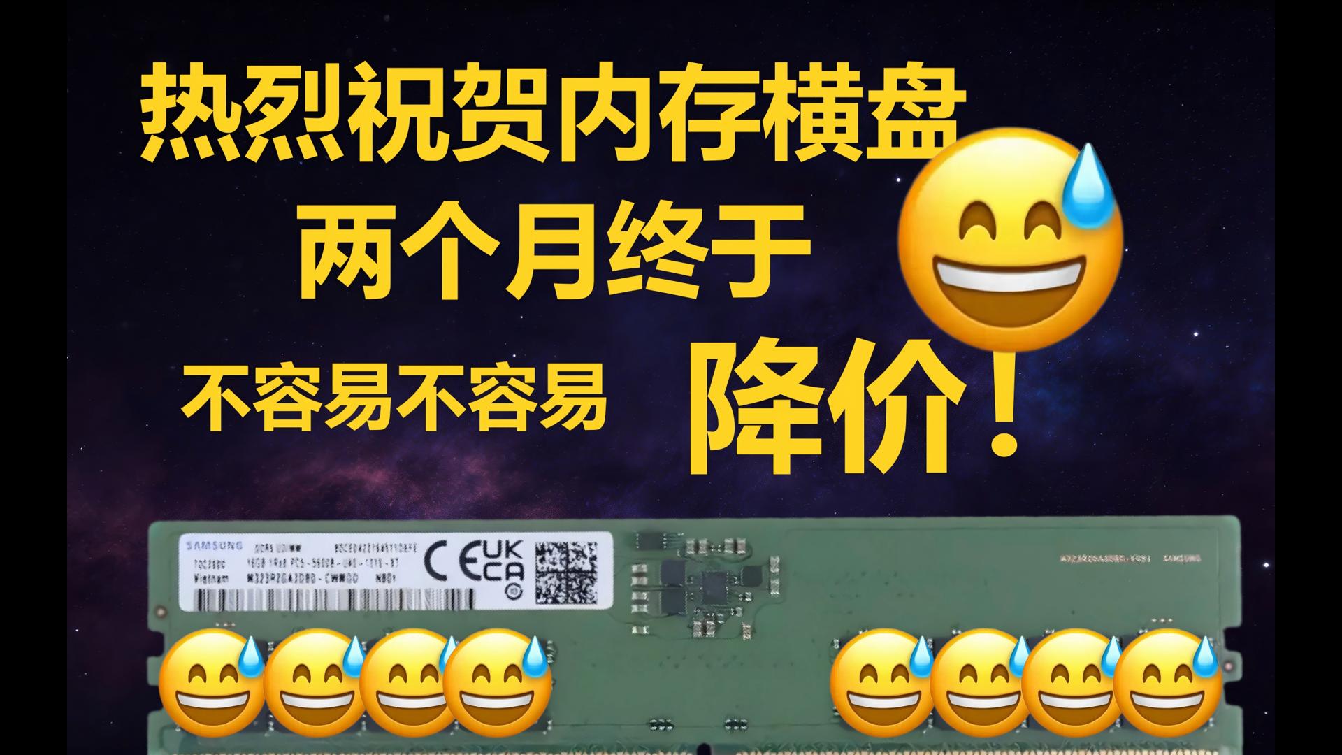 耍猴日报｜4月2日：内存终于降价！恭喜！谷歌新技术并不能有效减少内存！6090价格猜测.9950X3D2前瞻国内超不过五家评测.270KPLUS国外涨价