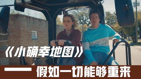 2021电影推荐爱情片 88bd8b137f7422f06177b76b1c7623ac61f32494.jpg@480w_270h_1c