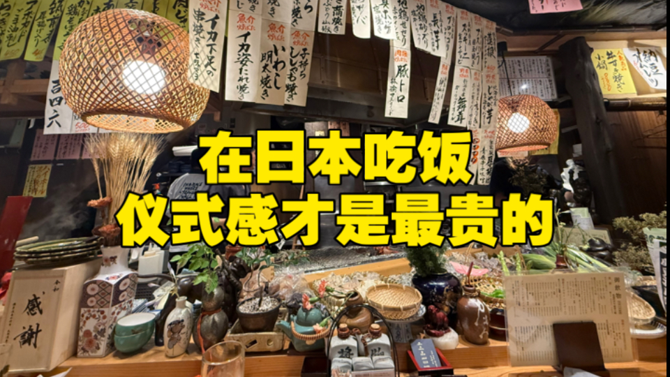 日本社畜吃点啥？炉端烧…？哟…这不围炉烧烤吗🙂