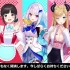 【Premium】太过推荐V~“Cute and Sensitive？”限定组合【Cutive】结成！~治疗月月月月月月