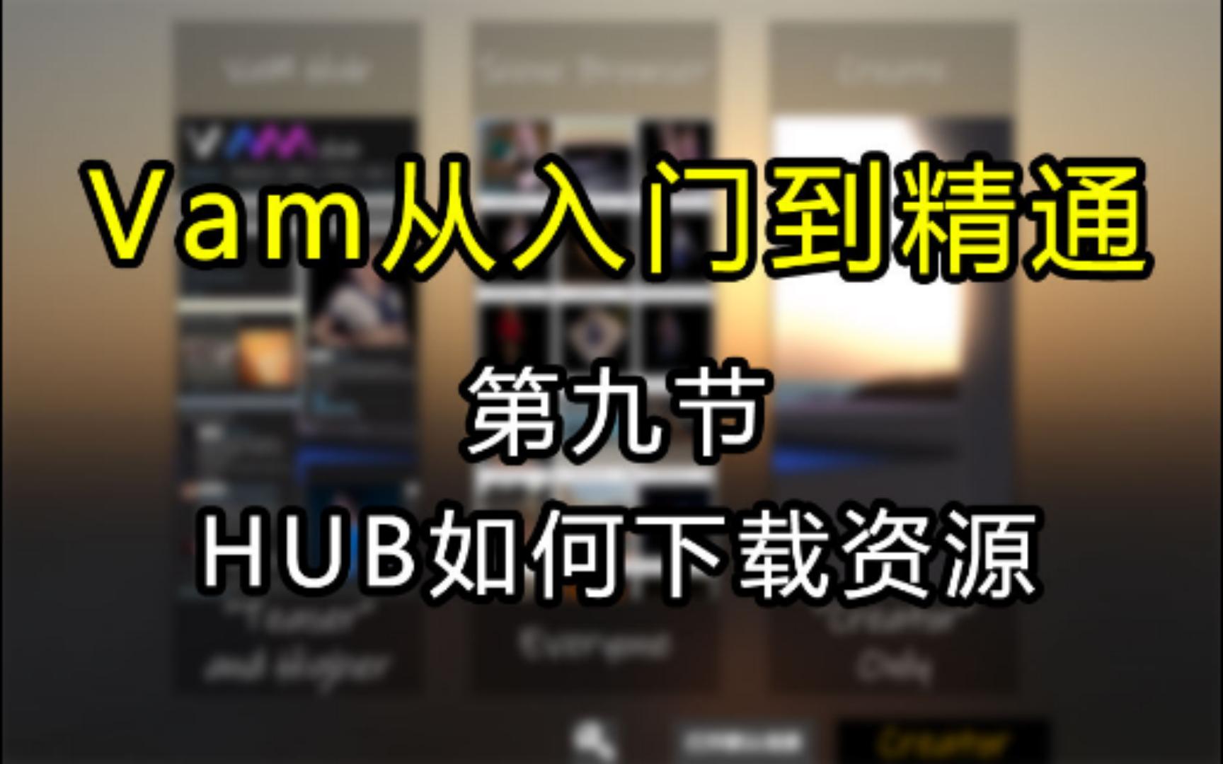 【VAM免费分享】一起来体验次时代的捏脸游戏吧