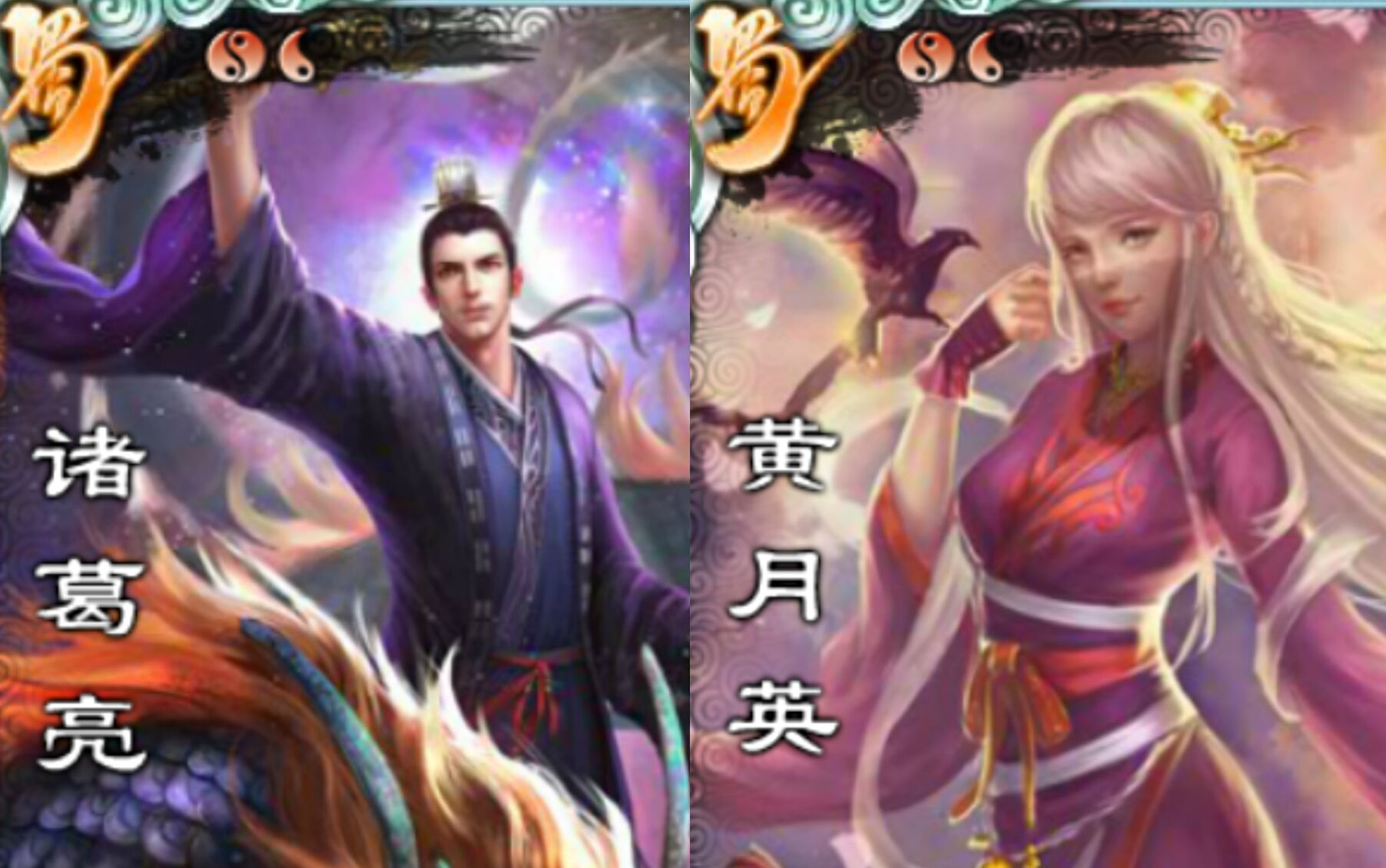 活动作品三国杀国战卧龙诸葛亮黄月英小月亮夫妻档笑到最后