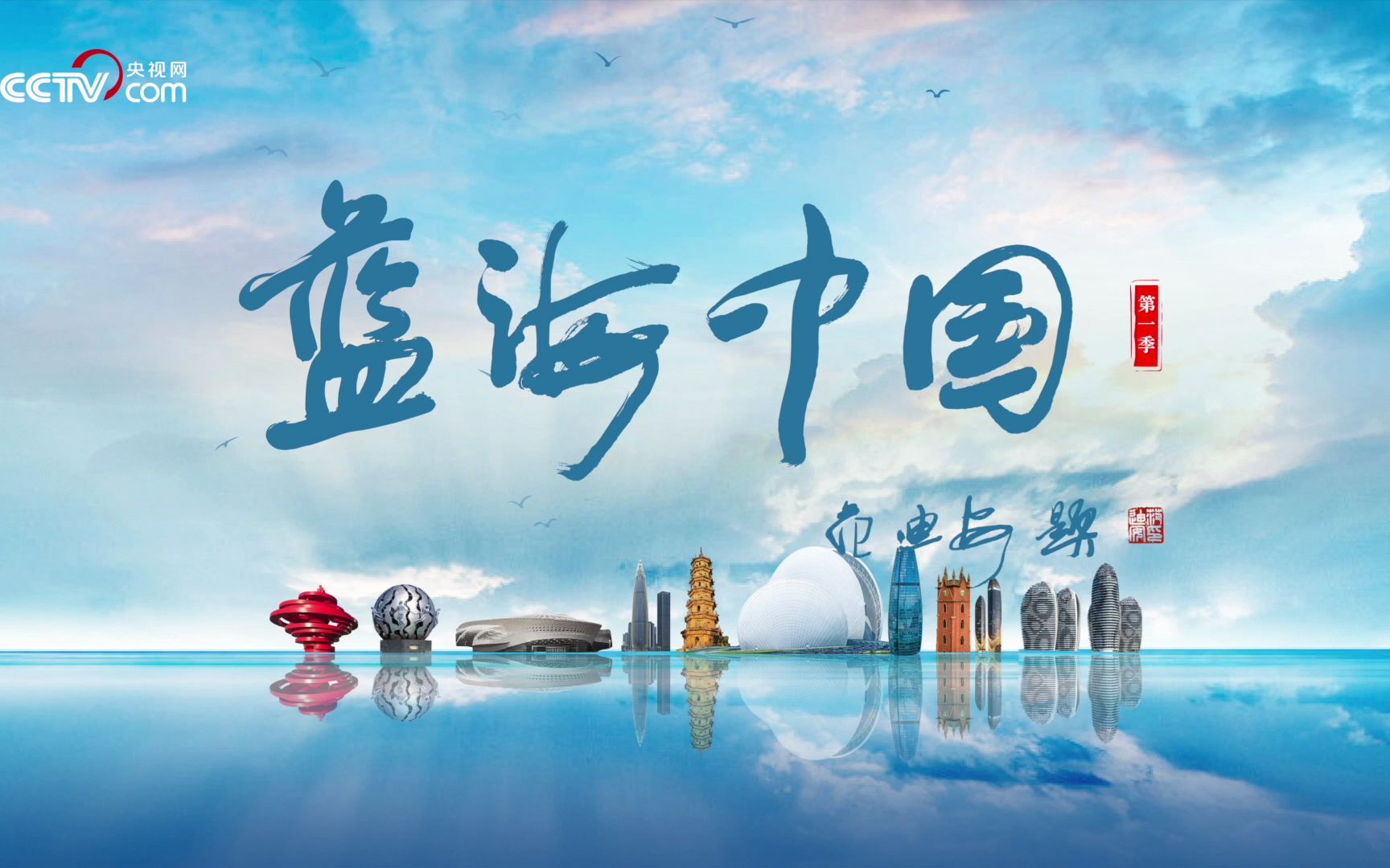 中国海洋事业有多强？