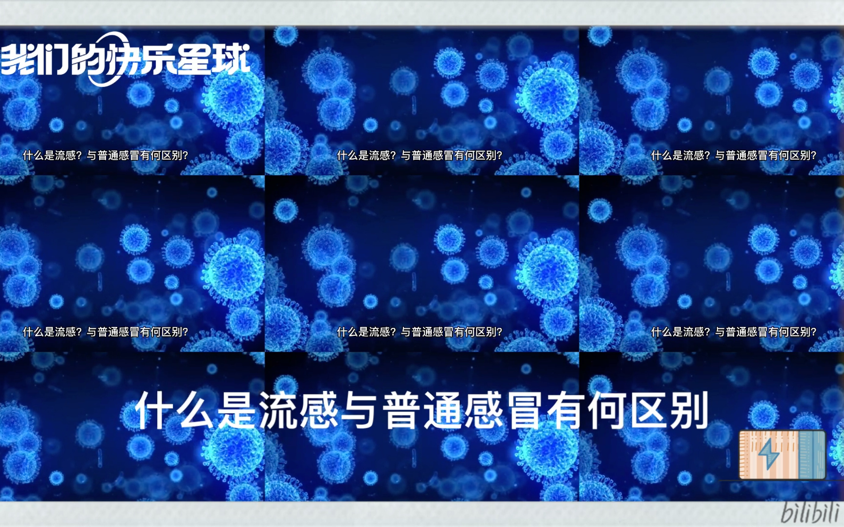 国家流感中心监测数据显示,2023年第七周(2月13日至19日)南、北方省份流感病毒,检测阳性率继续上升.哔哩哔哩bilibili