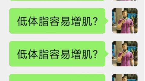 增肌最佳体脂范围 88e68539f4a25a20709753f6c0cbfc18be7b9414.jpg@480w_270h_1c