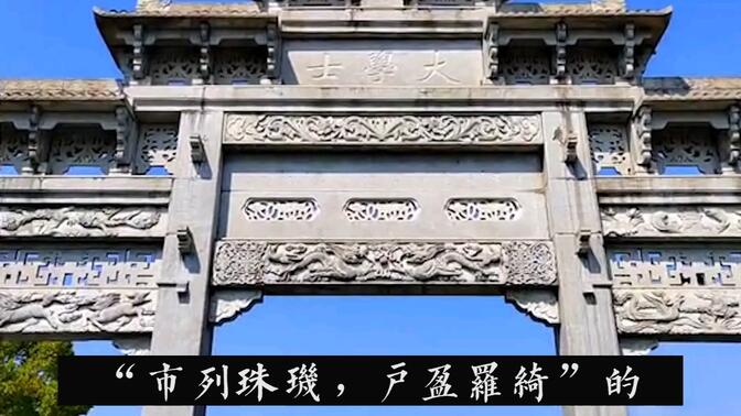 江西省景德镇市浮梁县古县衙号称“江南第一衙”，是南方地区保存最好的县衙，是全国唯一的五品县衙。