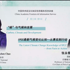 气候变化大讲堂：“碳”与气候和发展+IPCC最新气候变化认知—从事实到行