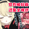 谁又能拒绝得了裸族美少女呢