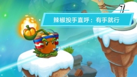 怎么下载植物大战僵尸2shuttle版 88eeb0fc8da3558dc3ed7e35a0c3d307fb955c8d.jpg@280w_158h_1c_100q.jpg
