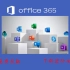 免费获取Office365正版账号，安装享用全家桶，满足你的所有幻想！