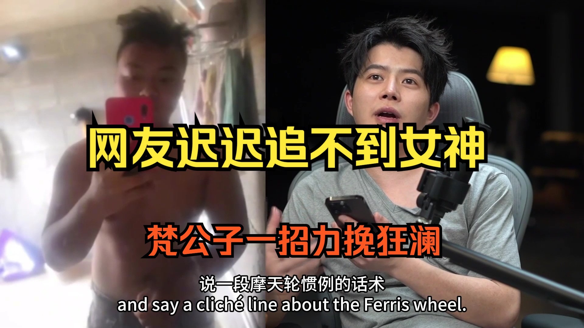 梵公子电话连线救援网友