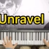 【钢琴】最煽情的Unravel   Theishter版