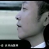 许巍-曾经的你  MV