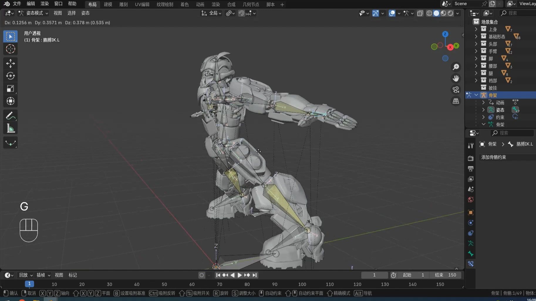 Blender零基础入门教程 | 骨骼绑定篇：5、骨骼自定义形状