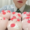 兄と妹 ▸ 草莓奶油大福