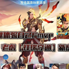 小胖体验自己Fmvp【祥瑞亨通】老虎新皮肤 12杀+四连超凡 小胖亲自骑狗乱杀