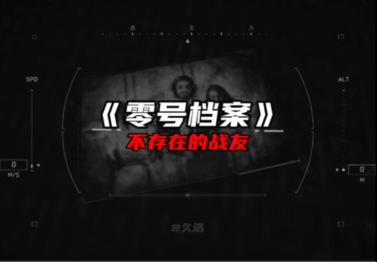 《零号档案》不存在的战友？耗时7天创作三角洲悬疑剧情短剧