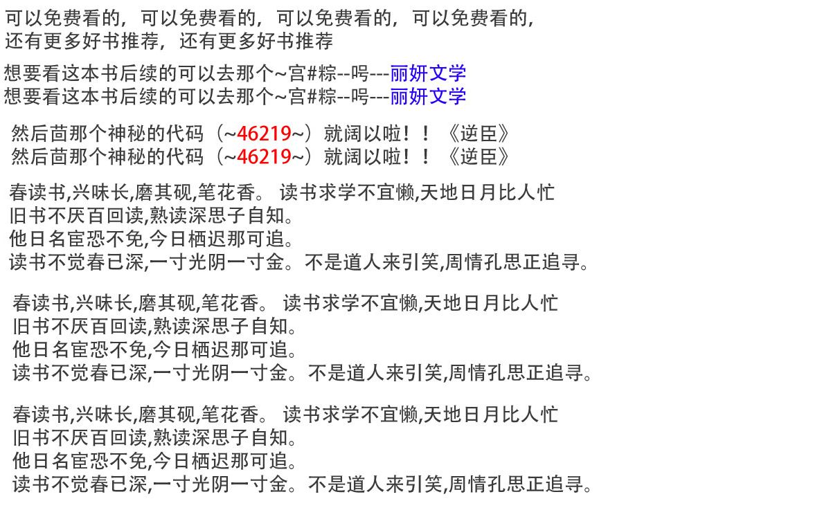 逆臣林惊风谢灵