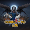 一口气看完《恶魔城外传》新魔王的复仇之路