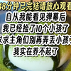 【完结文】沙雕 爽文，一口气看完更爽