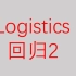 SPSS专题系列-logistic回归2-二元logistics回归-二分类logistics回归-预测模型ROC-【大