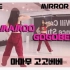 【ChaeReung】MAMAMOO-Gogobebe舞蹈教学