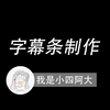 【PR】字幕条模版制作