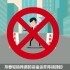 中国人财反洗钱宣传动画