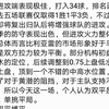 1.20竞彩赛事分析 五连红昨天断了，重新冲击连红 比利亚雷亚尔VS马洛卡