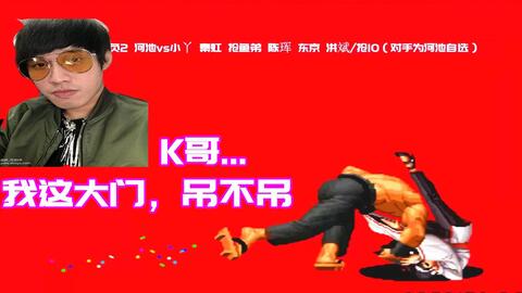 拳皇老K为什么退役，拳皇老k巅峰时期有多厉害？
