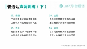 怎样才能学会说普通话 89334caa909e960a0b2500b1543c92304eeec92c.jpg@280w_158h_1c_100q.jpg