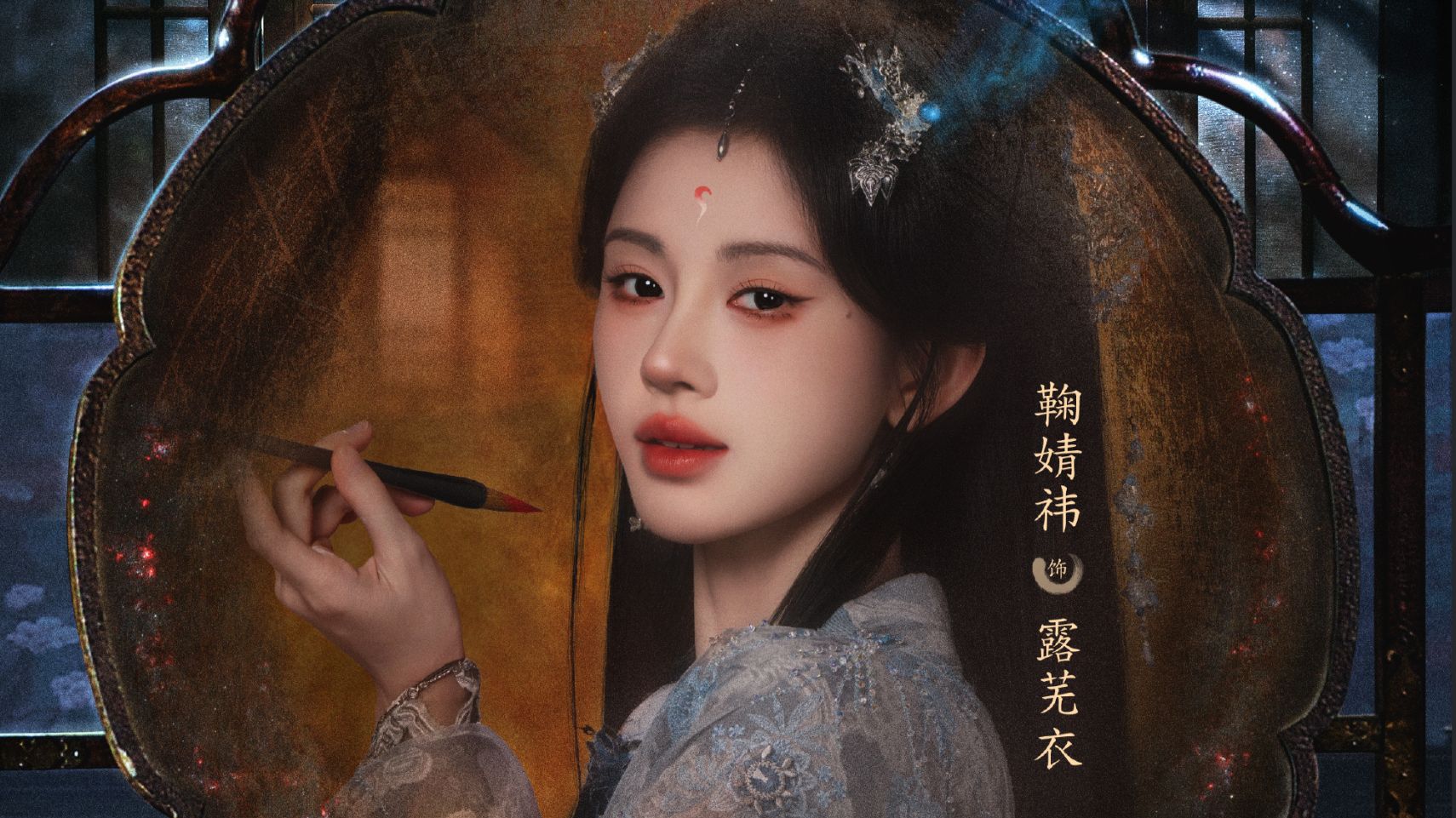 不苦（月鳞绮纪 MV）/鞠婧祎 唱/鞠婧祎 曾舜晞 陈都灵 田嘉瑞 主演