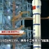 北京时间10月16日0时23分，神舟十三号载人飞船发射成功！