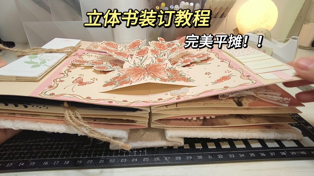 超详细的立体书装订教程！如何完美装订一本立体书