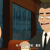 每个人都害怕爱。《瑞克和莫蒂》第七季金句