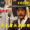 15部爆笑喜剧推荐