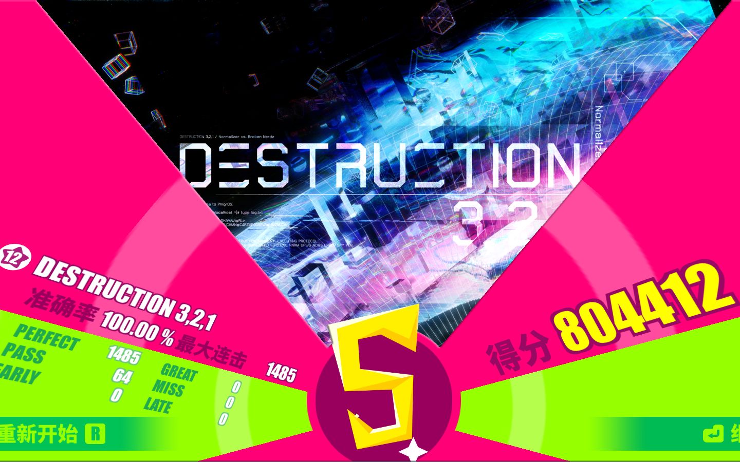 DESTRUCTION 3，2，1