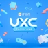 UXC宣传视频