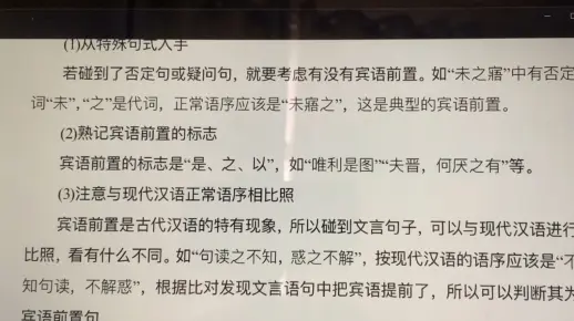 文言文翻译3